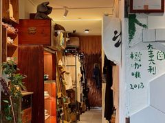 -樹下遇见树·咖啡