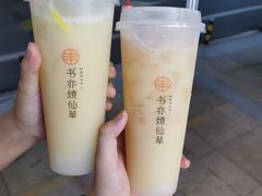 -书亦烧仙草(师大地铁站店)