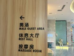 -尚荟汤泉生活馆