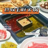 巴奴毛肚火锅/老坛酸菜锅底居然这么好吃