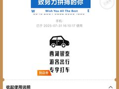 -杭州西湖银泰百货