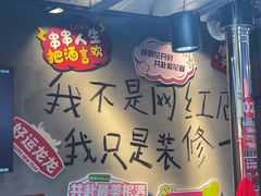 -幸福小串·地摊小炉子(三阳路店)