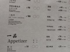-Sushi Hanzo半藏(天环广场店)
