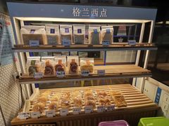 -格兰西点(289艺术园区店)