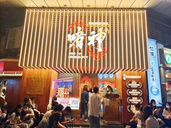 门面-啫神·广州地标美食(北京路店)