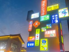 -天屿湖