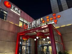 -红樱桃·欢乐餐厅(太原里店)