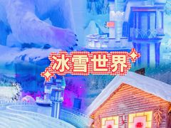 -长鹿旅游休博园