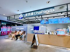 -茶百道(SKLP新光里+店)