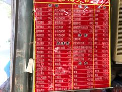 菜单-易记皮肚面(明瓦廊店)