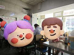 -正宗胖子抻面馆(岭东路店)