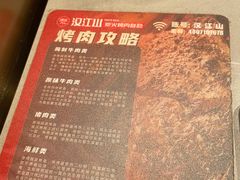 -山焱·炭火自助烤肉(周浦万达店)