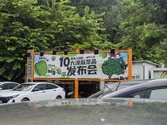 -邑家人·山水四合院