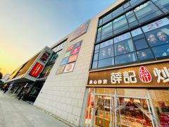 -浦江城市生活广场(江月路店)