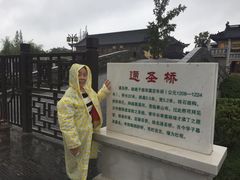 -东台西溪天仙缘景区