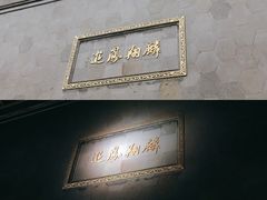 -乌镇枕水度假酒店