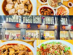 -荣生萝卜汤饭店