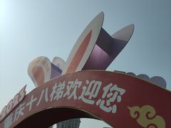 -重庆十八梯传统风貌区