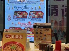 -食其家·牛丼咖喱(中山公园地铁站店)