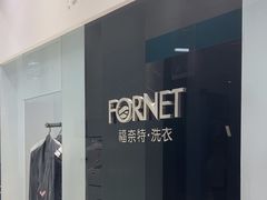 -福奈特洗衣洗鞋(宝华广场店)