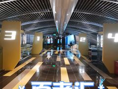 -中影国际影城(东方新天地CINITY店)