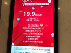 -红星电影世界上海张江绿地店