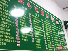 -透心凉糖水(听海居店)
