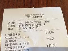 -COSTA COFFEE(西湖天地店)