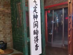 -壹头蒜烧烤小院儿