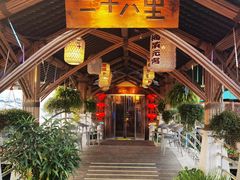 -二十八里太湖船菜(吉祥路店)