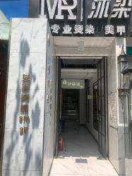 点击看大图 -沐染造型专业烫发染发