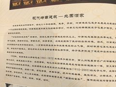 -北园酒家(小北路店)