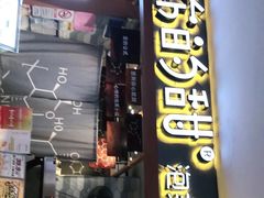 门面-君之狮子山·轻糖烘焙(开元Mini店)