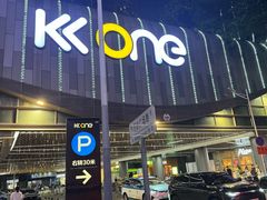 -KK ONE(京基滨河时代店)