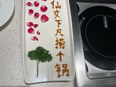 -海底捞火锅(巴黎春天浦建店)