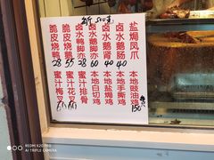 -永兴烧腊