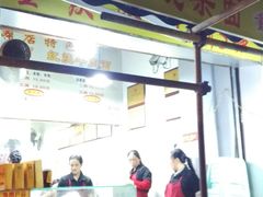 门面-花市豌杂面(民生路店)