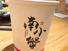 -南小蟹手工點心(三里屯店)