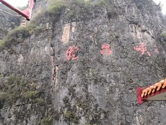 -神农溪纤夫文化旅游区