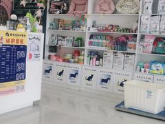 -瑞鹏宠物医院·爱宠堂(环西分院)