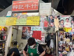 -梓记牛什(總店)
