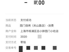 -老吕涮羊肉•东北原味烧烤•大油边•烤鱼(五角场店)