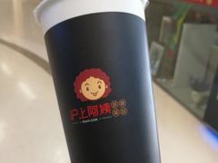 -沪上阿姨·精选茶饮(烟台万达广场店)