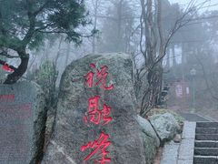 -南岳衡山风景名胜区