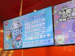 -DQ·蛋糕·冰淇淋(阜盛道店)