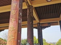 -南京市江宁方山