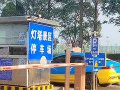 -日照灯塔风景区