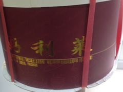 -好利莱西饼屋·甜心对白(商贸城店)