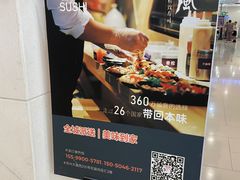 门面-河风精致寿司(尼盛店)