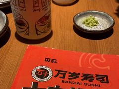 -万岁寿司(天河领展店)